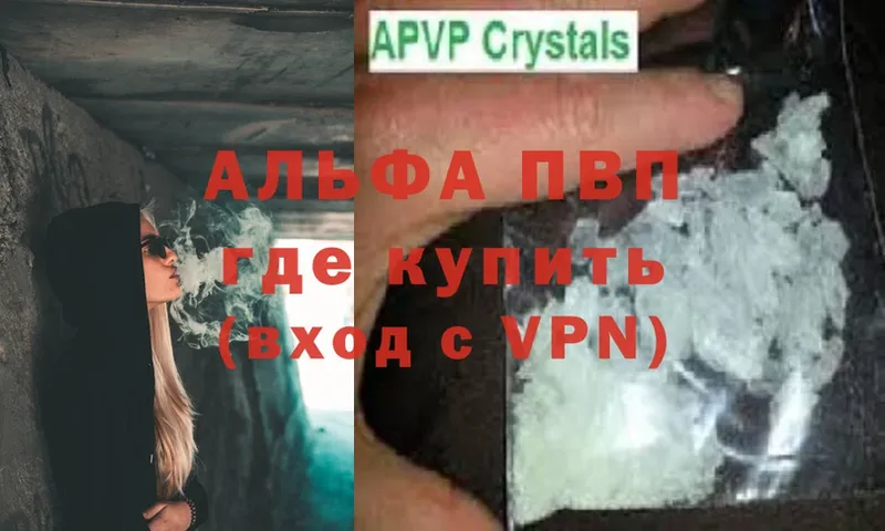 дарнет шоп  Болотное  Alfa_PVP кристаллы 