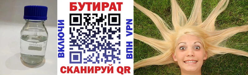 БУТИРАТ жидкий экстази  Болотное 