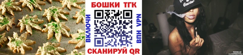 Еда ТГК конопля Болотное