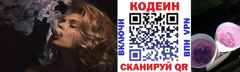 где купить   Болотное  Codein Purple Drank 