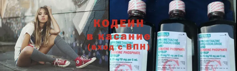 Кодеиновый сироп Lean Purple Drank  Болотное 