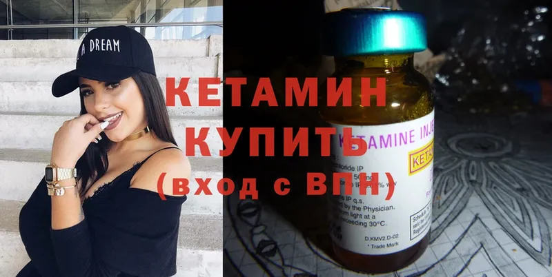 КЕТАМИН ketamine  Болотное 