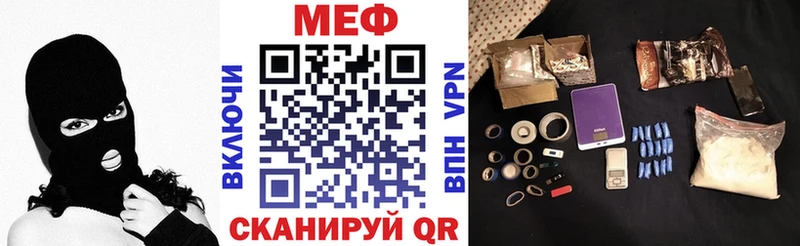 Меф VHQ  где можно купить   Болотное 
