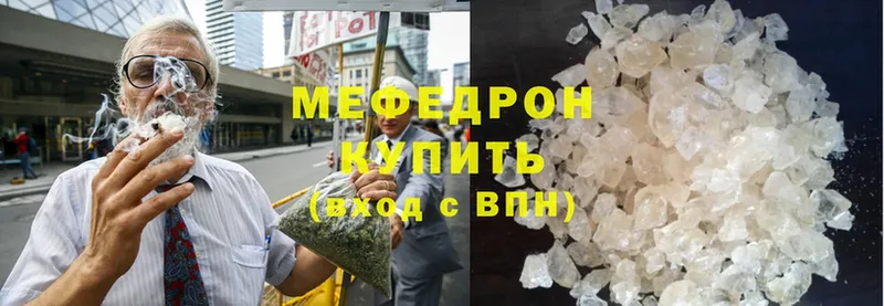 где купить наркоту  Болотное  МЯУ-МЯУ VHQ 